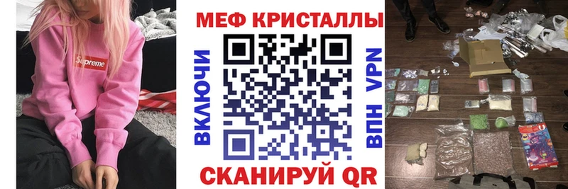 как найти закладки Алагир МЕФ кристаллы